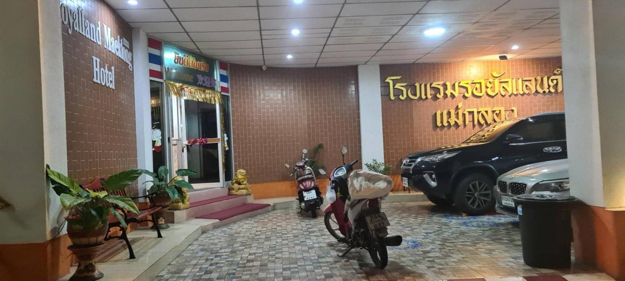 Royal Land Mae Klong Hotel Samut Songkhram Extérieur photo